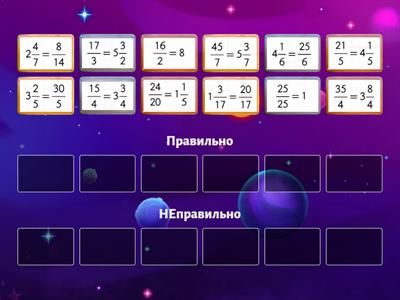 Мішані числа