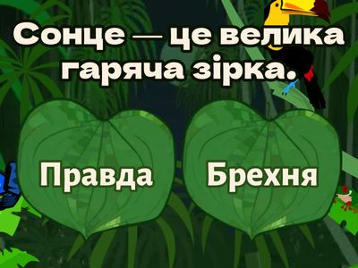 Природознавство