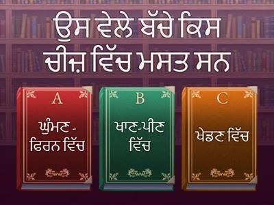 ਦੁਹਰਾਈ -1