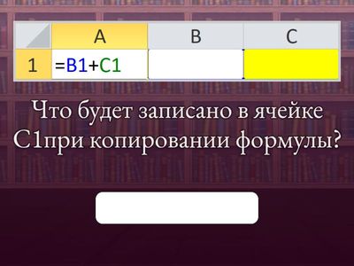 Статистические данные(копирование формул)