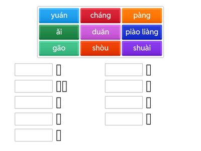Match up sight word 1