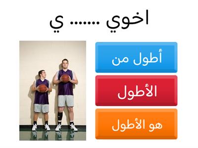  Comparative and Superlative adjectives