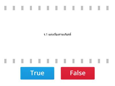 รามเกียรติ์ ตอน นารายณ์ปราบนนทก  Quizssss