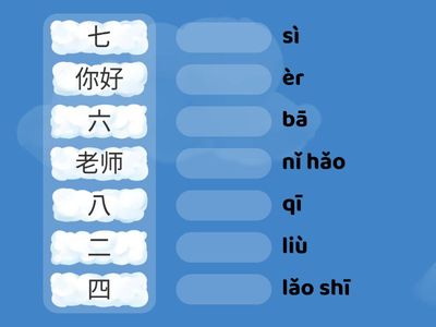 YCT урок 1 пиньинь