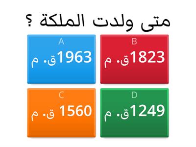 الملكة اياح حتب 