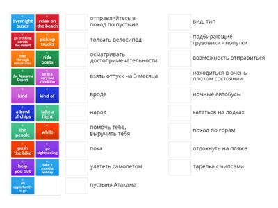 фразы и выражения navigate a2  unit 8 с озвучкой