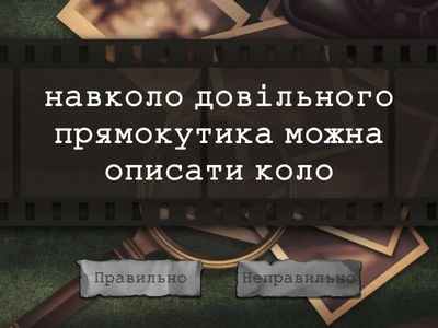 геометрія теорія 5