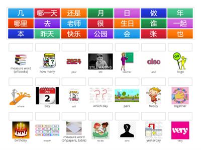 暑假第一周词语复习1