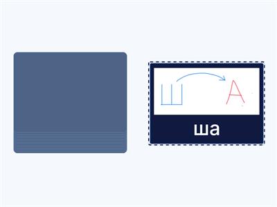 слоги чтение 