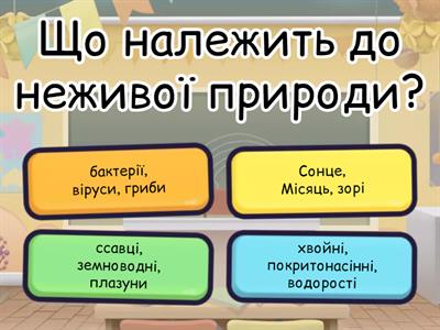 Тестування з ЯДС 3 клас