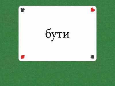 Go Getter 3_Irregular Verbs_Part 1-2