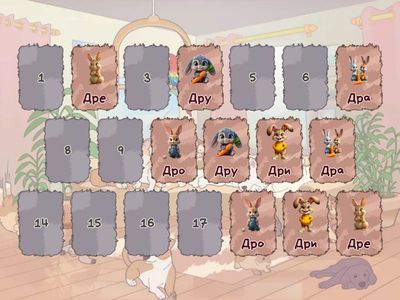 Автоматизація Др, Тр із зайчиками