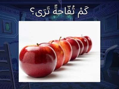 How many do you see?