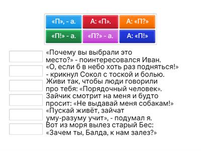 Прямая речь. 5 класс