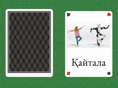 Қазақ тілі 2 сынып