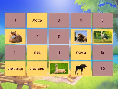 Звук Л на початку слова (тварини і птахи)