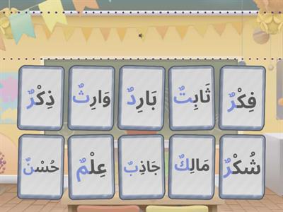 Срички с тенвин (УН)