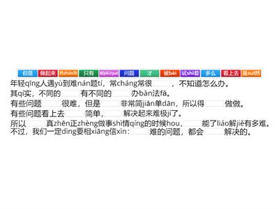 HSK3 第20课 第四篇课文