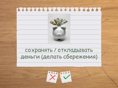 English File Intermediate 2A Money