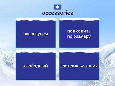  9 класс 4 раздел