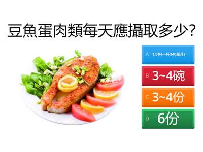 健體5上CH2-1-兒童每日飲食指南