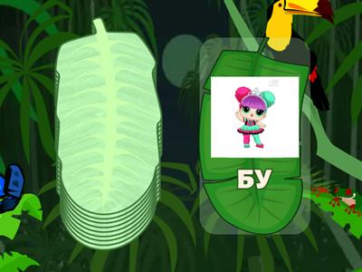 Для Лисенка