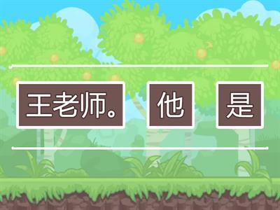 1 урок китайского (грамматика)