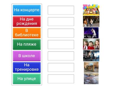 Я познакомился/познакомилась 9 kl предложный падеж