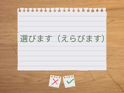 できる日本語初中級　意向形　L1～L4・初級L1、L6～L14