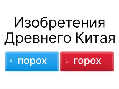 Всемирная история, 5 класс