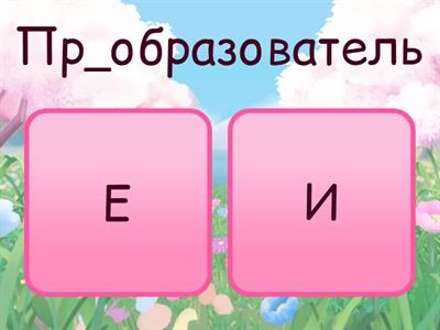 Задание 10 ЕГЭ. МИХНО
