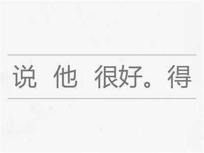 HSK2 lesson 12 грамматика ️