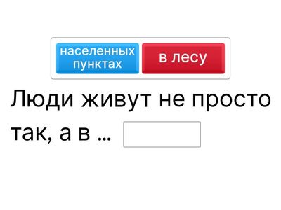 познание мира 3 класс