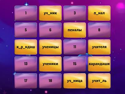 СС|1 класс|Школа|Изучение