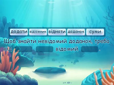 Знайти невідомий компонент