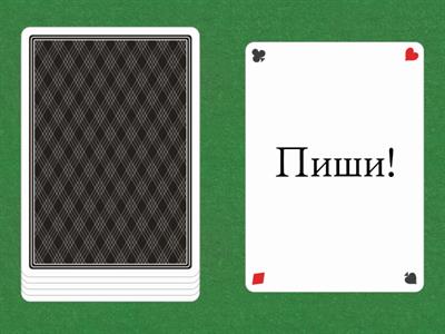 Наказовий спосіб дієслів