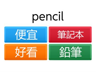 學華語向前走 B3L3