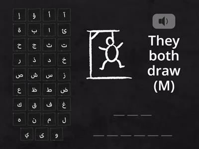 Hangman- Arabic Third Person Pronouns