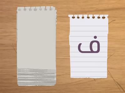 Arabic letters