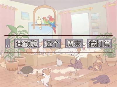 CAL-3 Unit4 句子练习