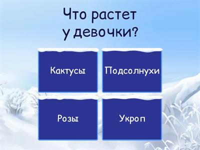 Литературное чтение 