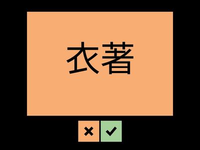 P5 常識 5.2 中國的氣候 閃卡