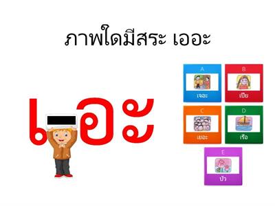 K2 เรียนรู้การผสมคำแม่ กกา