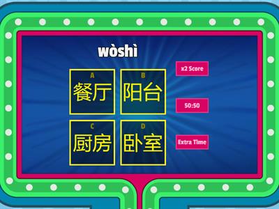 Легкий китайский 15 