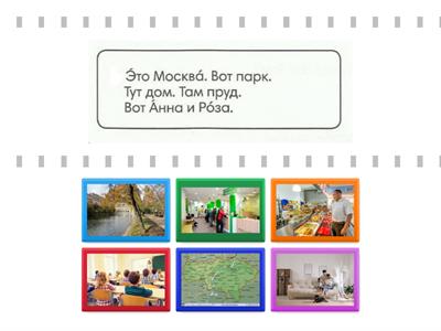 РУССКИЙ СЕЗОН_учебник_урок1_упр.22_с26