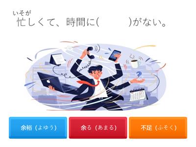 完マス語彙N3　20課