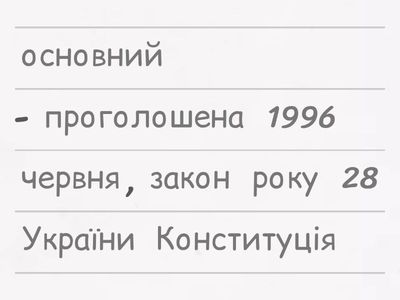 ВІд родини - до України