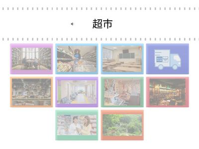 Nihao 2 Unit 1 read characters