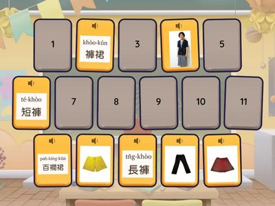 第三冊第四課芭比穿新衫—語詞配對