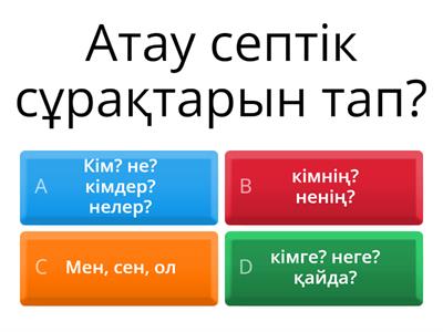 Қазақ тілі  4-сынып 